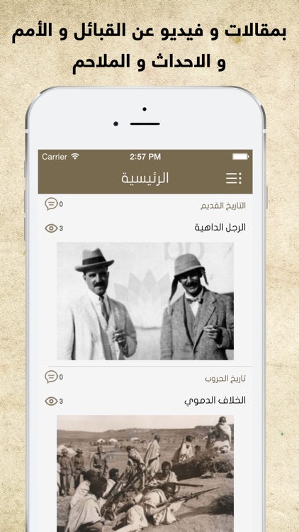 اكتشف التاريخ : تاريخ القبائل و الامم و الحروب عبر الزمن