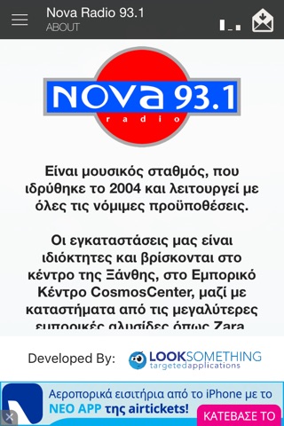 Nova Radio 93.1 screenshot 3