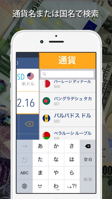 通貨コンバータ: 最新の為替レートで、世界... screenshot1