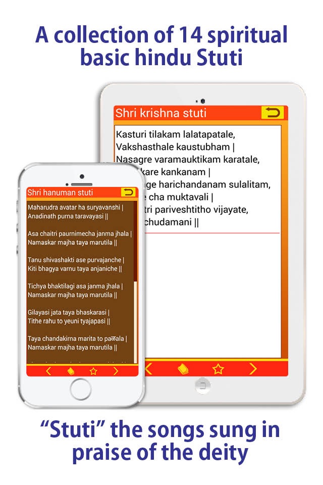 Stuti sangrah screenshot 2