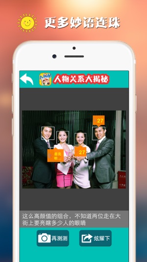 Relationship Discover - Reveal & Test The Relationships in P(圖4)-速報App