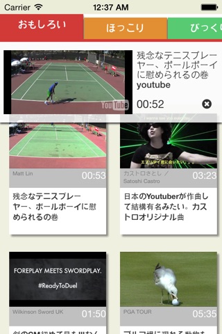 LOLTUBEニュース screenshot 3