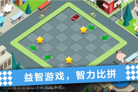 车车俱乐部Ble screenshot 3