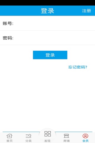 商务出行网 screenshot 4