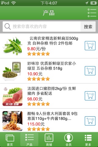 宁夏农牧网 screenshot 3