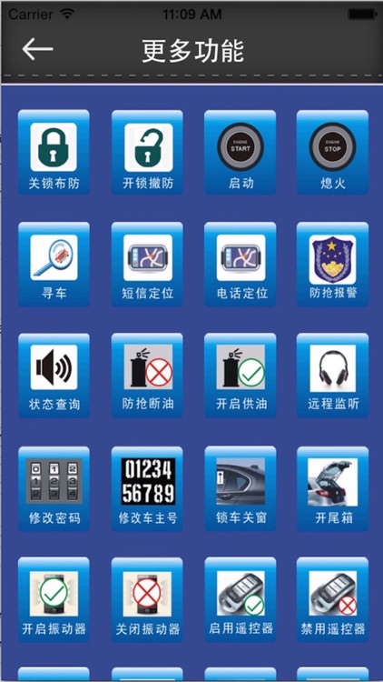 移动管家手机控车 screenshot-3