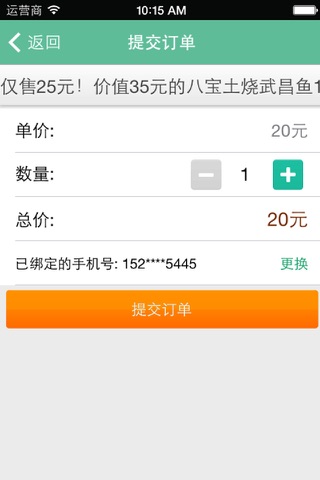 乐宁宁团购 screenshot 2