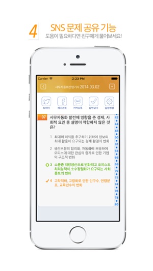 CBT사무(圖4)-速報App