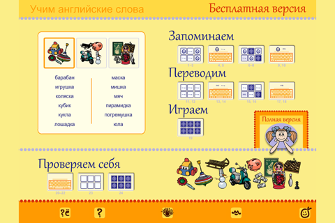 Английский язык: учим слова (Memo&Typing) - Free screenshot 2