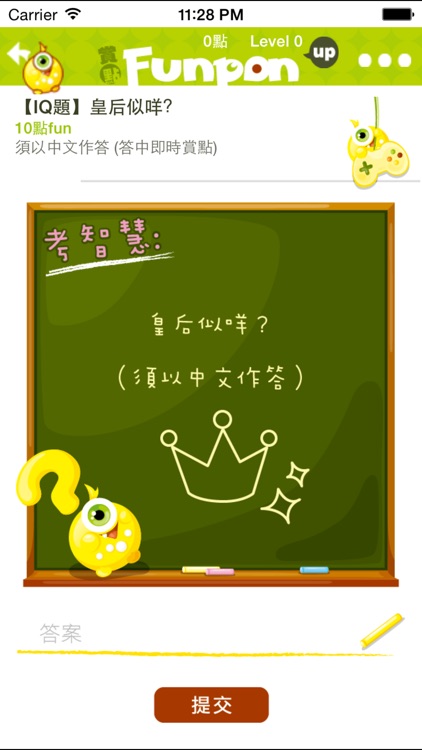 賞點 Funpon screenshot-3