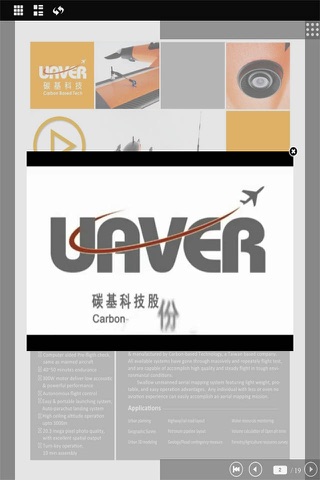 uaver-碳基科技 screenshot 4