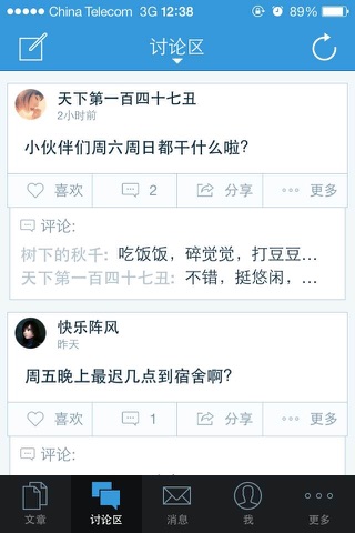 Ai交大 screenshot 3