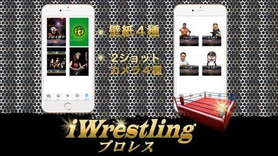 iWrestling ver THE GREAT SPACE WARSのおすすめ画像5
