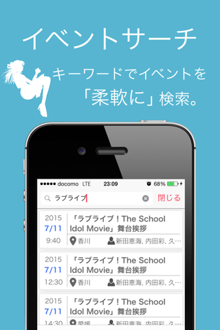 あにイベ！ screenshot 3