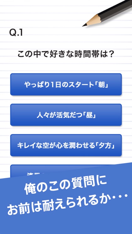 新中二病診断（改）－あなたの中二&高2病度を診断します。