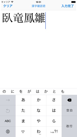 Kanji Loupe(圖1)-速報App