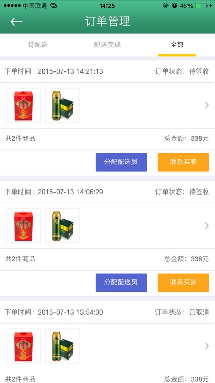 青啤快购-合作商