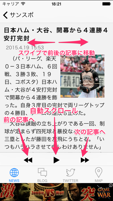 日ハムリーダー（プロ野球リーダー for 日本ハムファイターズ）のおすすめ画像2