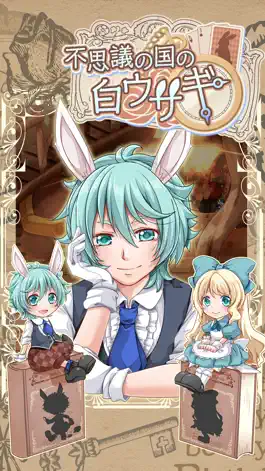 Game screenshot 不思議の国の白ウサギ 【かわいい育成ゲーム】 mod apk