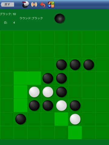 リバーシ  HD 無料のおすすめ画像3