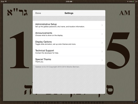 Gabbai Synagogue Display screenshot 3