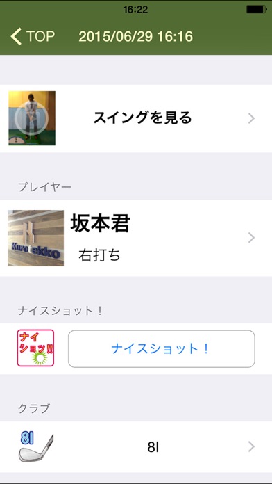 Groove Golf Swing screenshot1