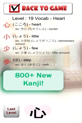 Learn Kanji Corp screenshot 4