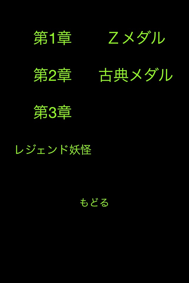 Medal Movie Collection for Yo-kai Watch screenshot 2