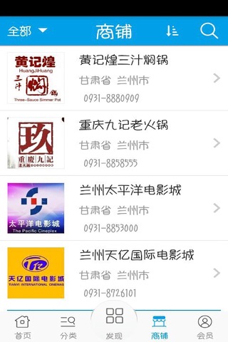 团购 screenshot 3