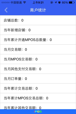 IPOS screenshot 4