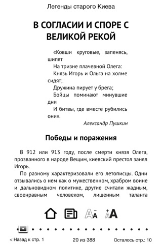 Вадим Бурлак - библиотека путешествий и приключений screenshot 4