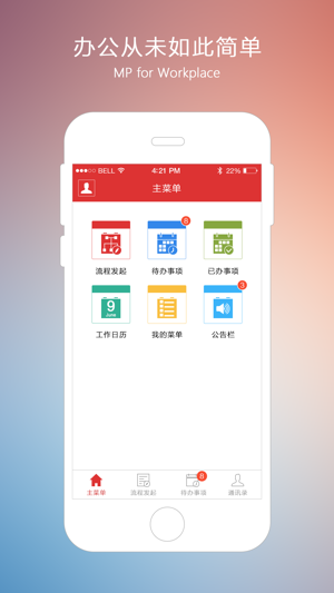 DOA系统iPhone版(圖1)-速報App