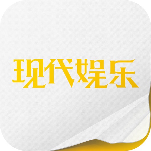 前卫 现代娱乐 icon