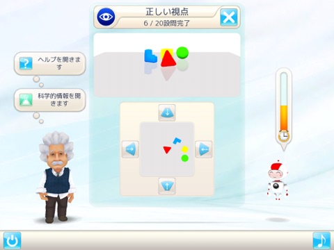 アインシュタインの脳トレLiteのおすすめ画像2