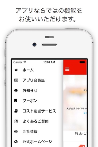 株式会社テンプラス公式アプリ screenshot 3