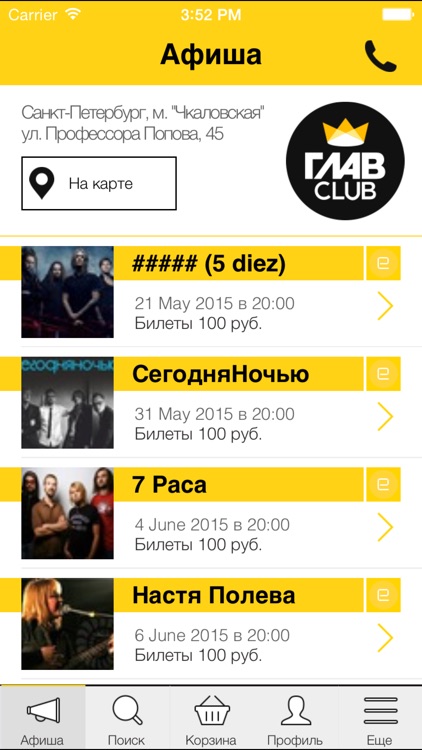 ГЛАВCLUB