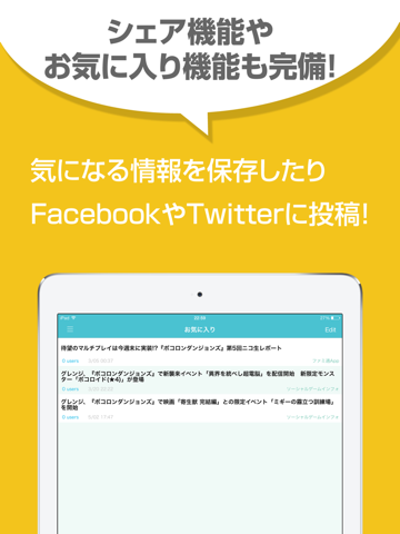 攻略まとめニュース速報 for ポコダン(ポコロンダンジョン) News