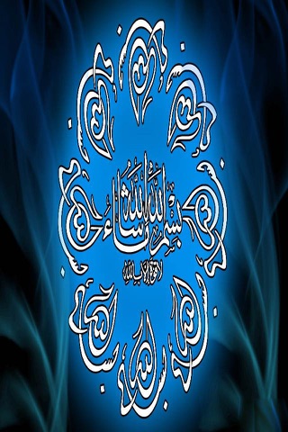 Eid Wallpapers HD- Best Eid Mubarak and Islamic Theme Wallpapers for All iPhone and iPad screenshot 2