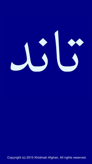 Taand Pashto(圖1)-速報App