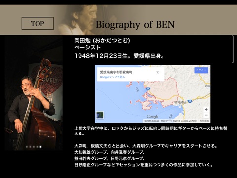 See you BEN  ーまたね、ベンさん screenshot 4