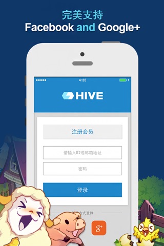 with HIVE screenshot 4