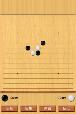 Happy Gomoku screenshot 2