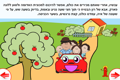 זיק ורון בלונה פארק לייט screenshot 4