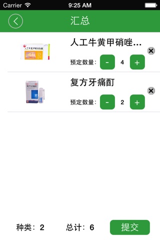 康速达 screenshot 4