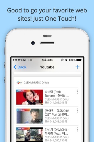 원터치웹(One Touch Web) screenshot 2