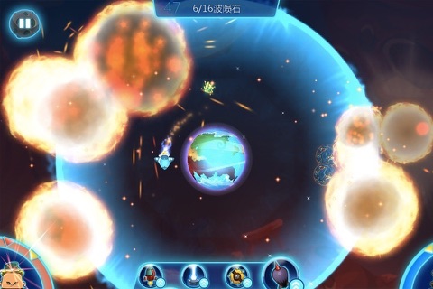 眼界星球 screenshot 3