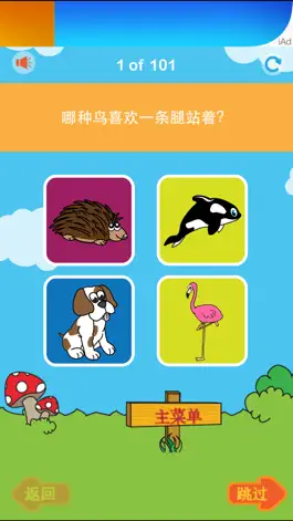 Game screenshot Animal 101 Chinese hack