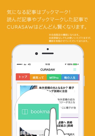 CURASAW（キュラソウ） screenshot 3