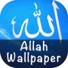 Allah Wallpaper