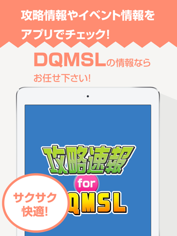 攻略まとめニュース速報 For Dqmslドラゴンクエスト モンスターズ スーパーライト Free Download App For Iphone Steprimo Com